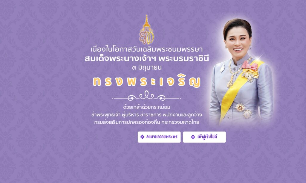 ประกาศวันสำคัญ