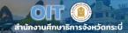สำนักงานศึกษาธิการจังหวัดกระบี่